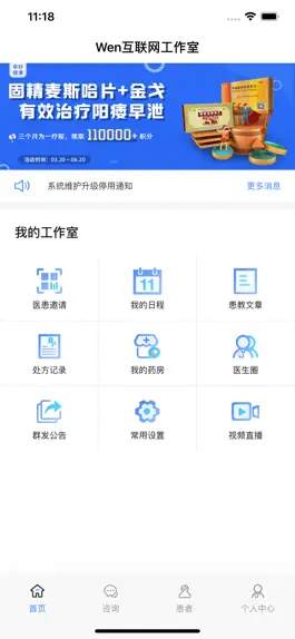 Game screenshot 幸好健康 apk