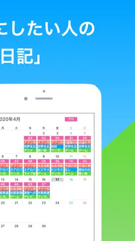 Game screenshot Day Game 行動日記 apk