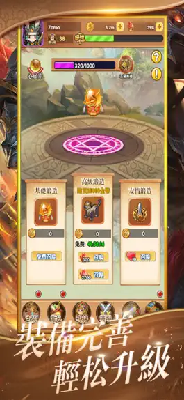 Game screenshot 霸王群英：熱血三國對決遊戲 apk