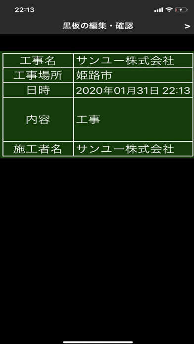 黒板カメラ-SK-NEXTのおすすめ画像1