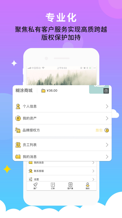 鲸品家 -- 职业经营人大数据智慧营销工具 screenshot 2