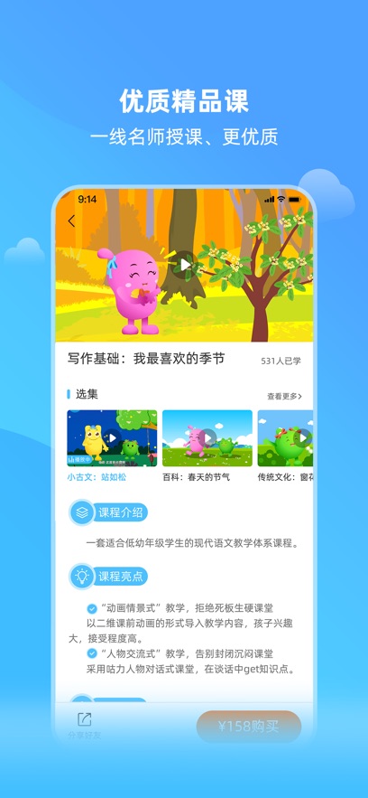 亲宝小学课堂-小学生语文数学英语学习辅导软件