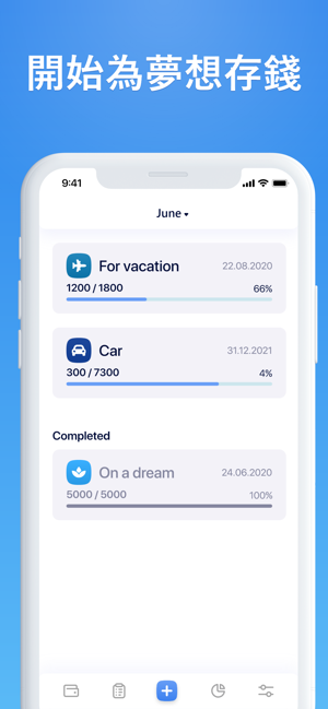 My Wallet - 省钱计划，储蓄和金融(圖4)-速報App
