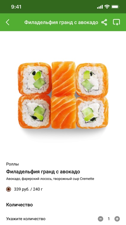 ВАСАБИШОП screenshot-3