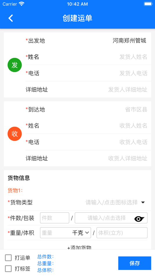 #1. 直达天下网点版 (iOS) 由: Beijing Wutongshikong Network Technology Co., Ltd
