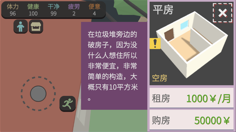 #4. 属性与生活3 (iOS) 由: 伟俊 应