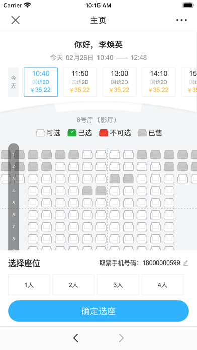 绿发悦享 Screenshot