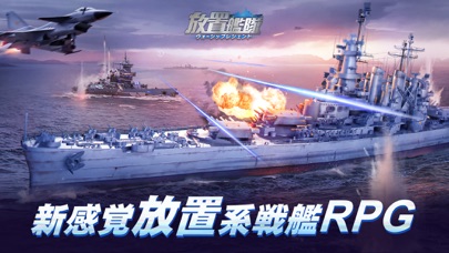アンドロイド用の 放置艦隊 をダウンロード