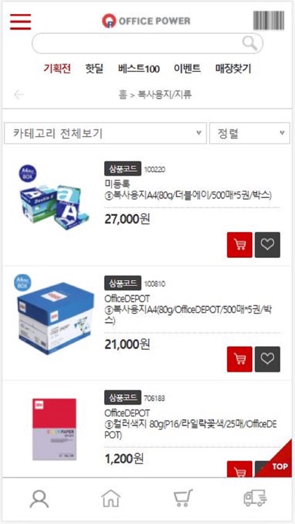 오파스파워 쇼핑몰