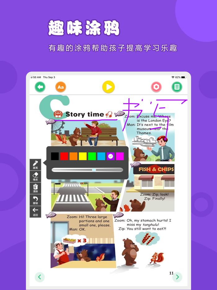 英语六年级上册-人教版PEP小学英语点读教材