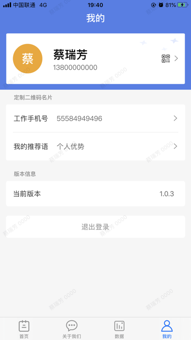 好药付·药师端 Screenshot