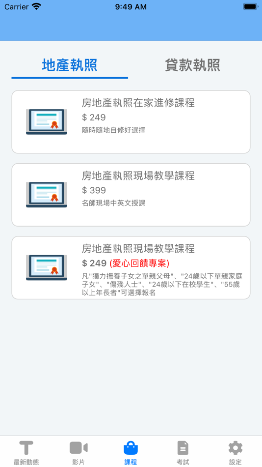 #5. Teaching724 (iOS) 由: DN INVESTMENT CORP.