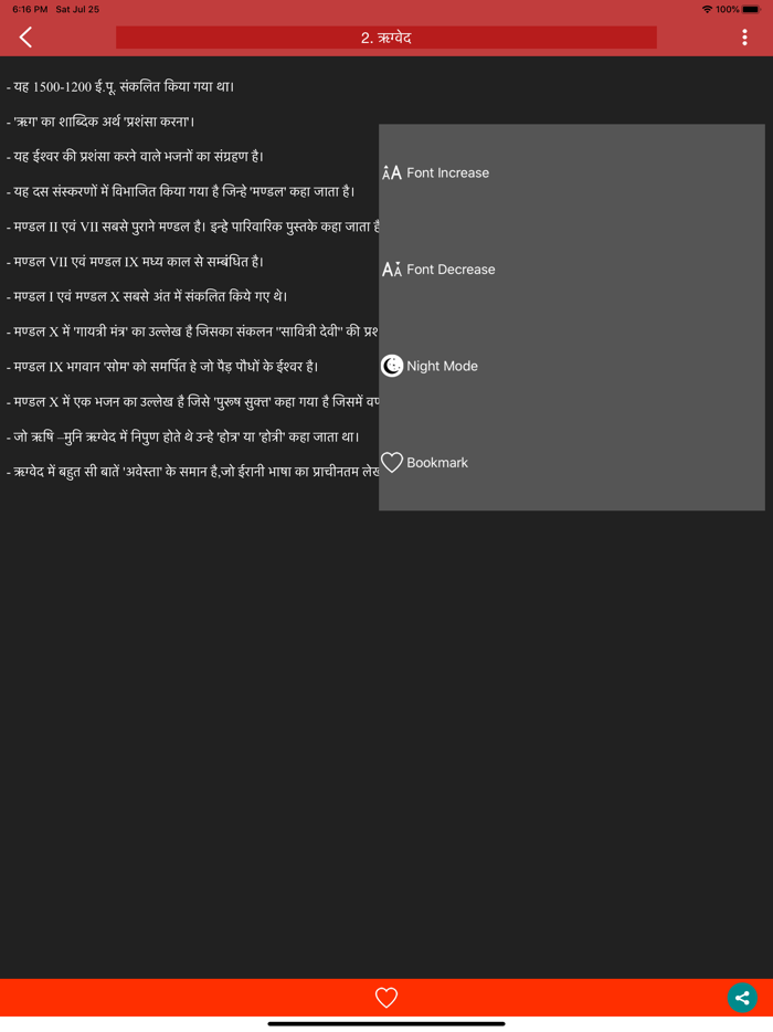 Hindi GK 2020 - 2021