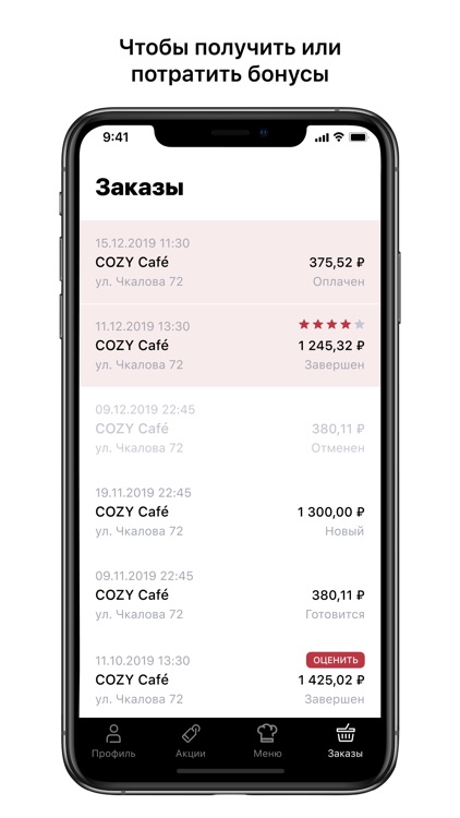 COZY доставка еды screenshot-3