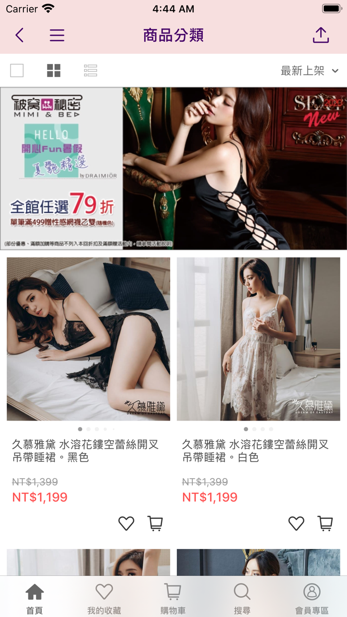 被窩的秘密時尚優質睡衣品牌