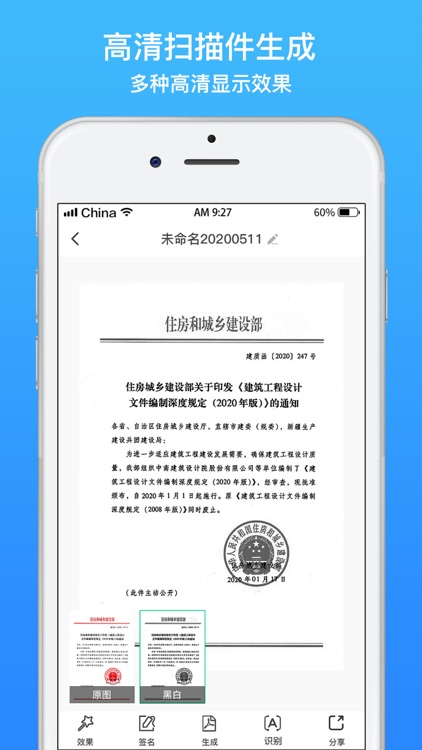 全能扫描仪-手机扫描仪专业版 screenshot-4