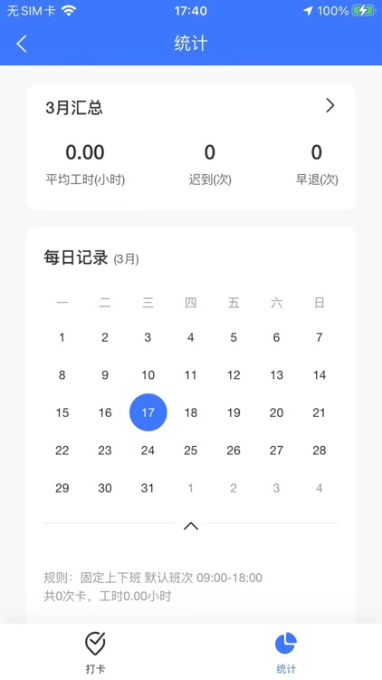 安华源办公 screenshot-3