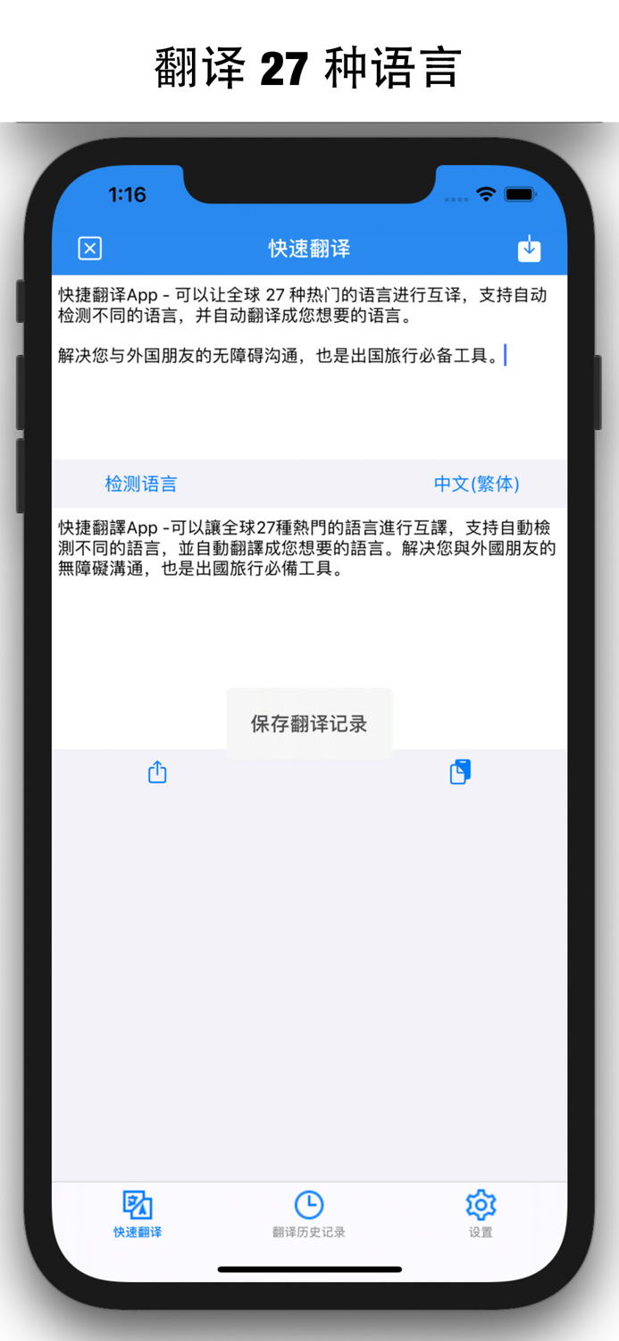Quick Translation - Translator