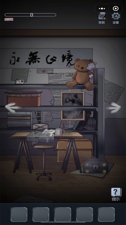 消失的男友 screenshot-4