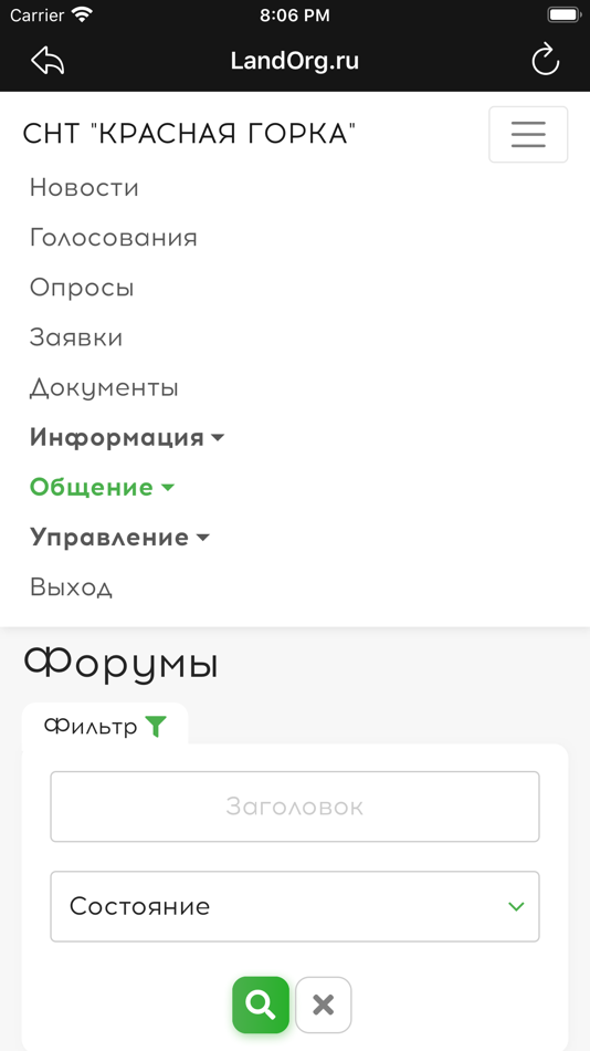 #4. LandOrg.ru - cайт СНТ и ТСН (iOS) 由: Pavel Ushakov