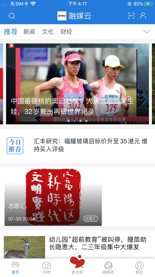 #1. 融媒云 (iOS) 由: 浙江新华移动传媒股份有限公司