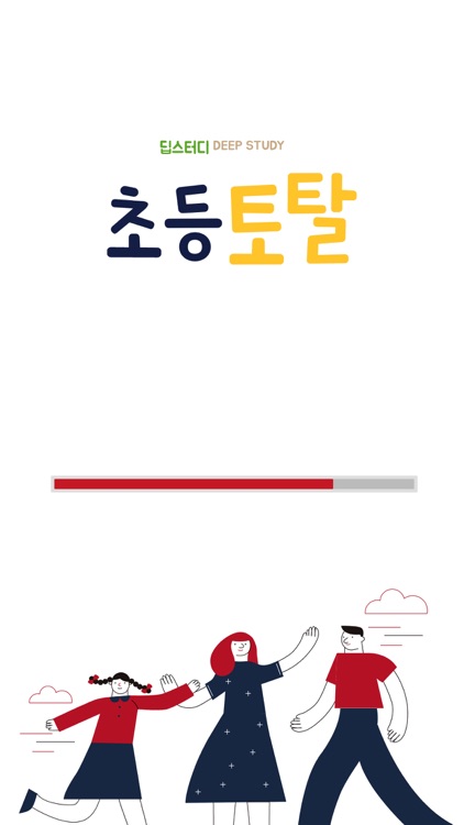 리딩토탈 부모앱