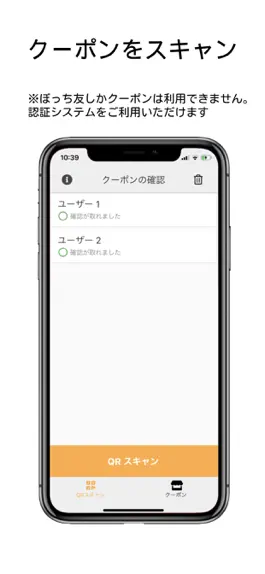 Game screenshot ぼっち飯加店舗アプリ apk