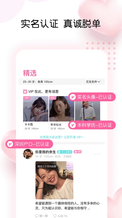 告白交友-同城附近的人相亲找对象首选app