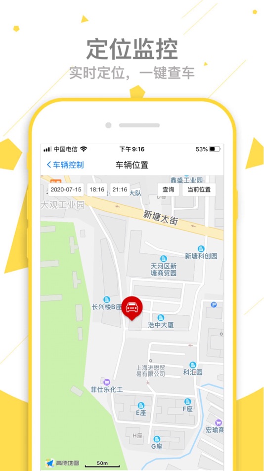 #3. 路e能 Key (iOS) 게시자: 宁波路能汽车服务有限公司