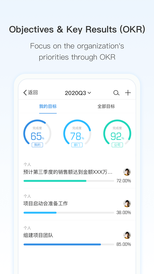 #3. Worktile (iOS) 由: YC Tech