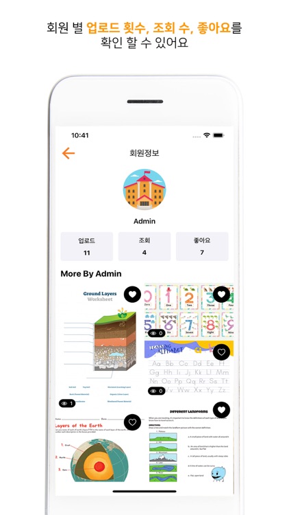 Back To School screenshot-8