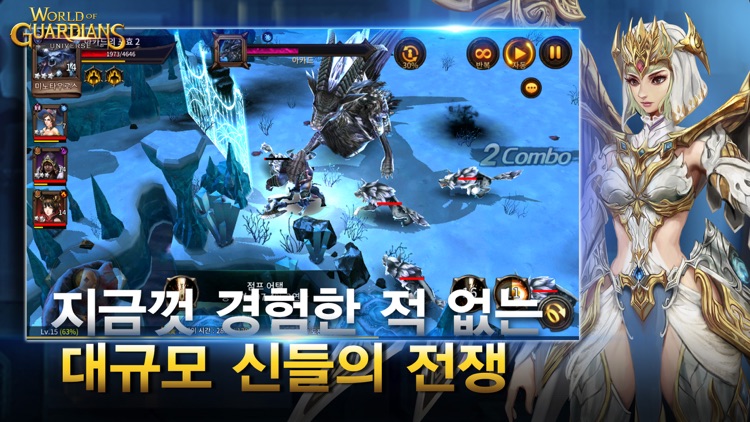 월드 오브 가디언즈 screenshot-4