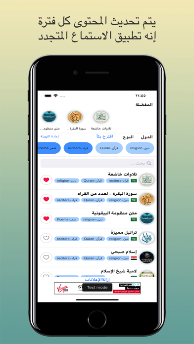 الراديو العربي Screenshot