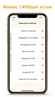 itilek - Қазақша тілектер iphone screenshot 4