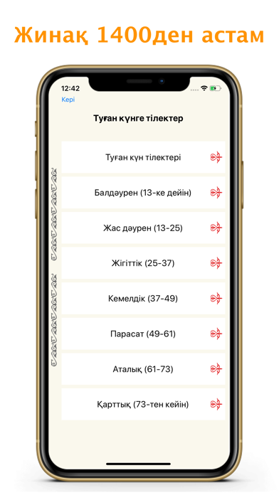 iTilek - Қазақша тілектерのおすすめ画像4