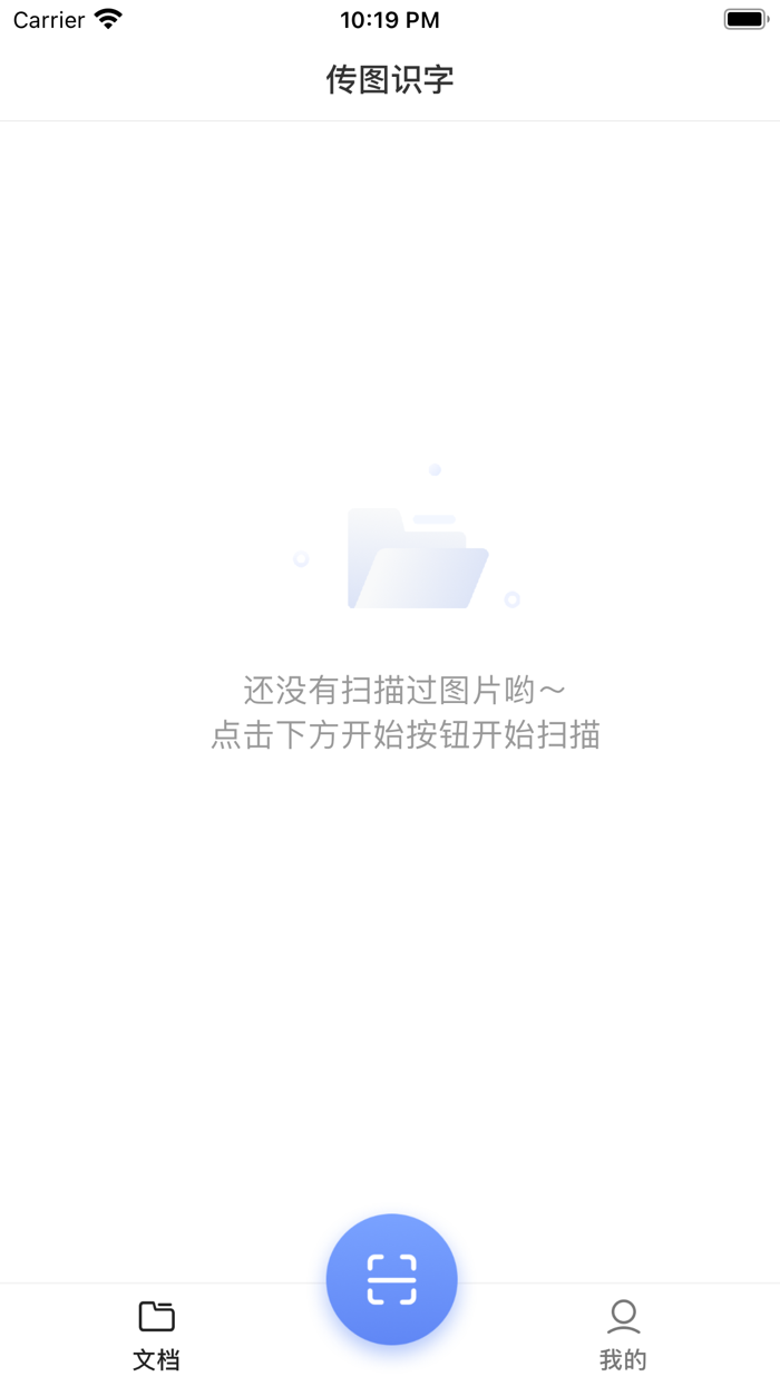 传图识字-从图片提取文字