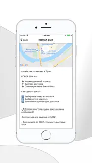 korea box iphone screenshot 2