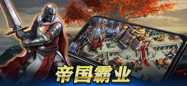 我的王座(圖2)-速報App