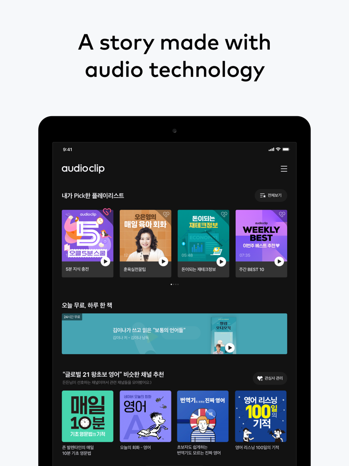 오디오클립 – AudioClip