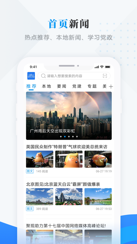 #1. 方正融媒 (iOS) 由: 方正广播电视台