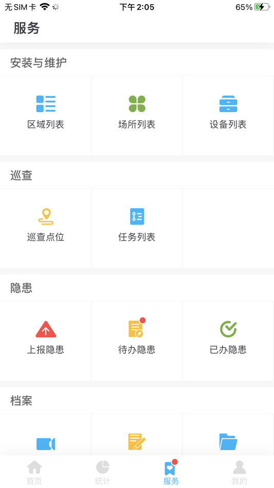 #3. 火知眼在线 (iOS) Podle: 中消云(北京)物联网科技研究院有限公司