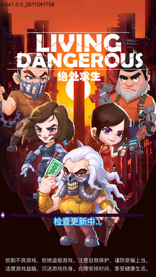 #2. 绝处求生 (iOS) 由: 广州岂动网络科技有限公司