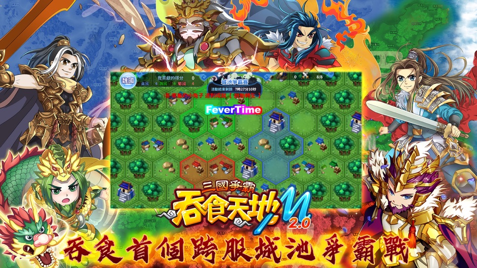 #1. 吞食天地M (iOS) 由: CHINESEGAMER(HK)