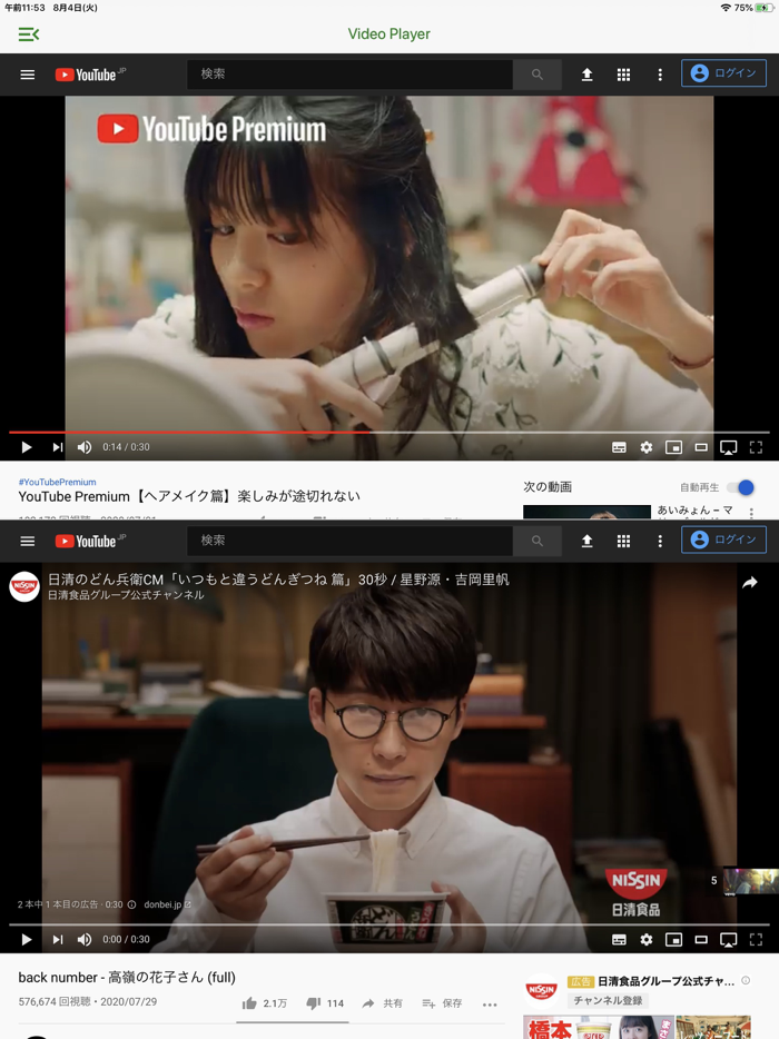 SplitScreen - Multitask Player