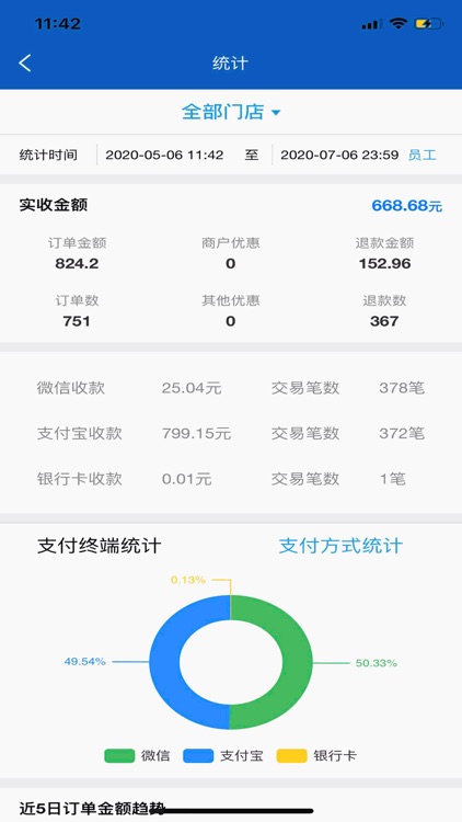 云趣付 screenshot-4