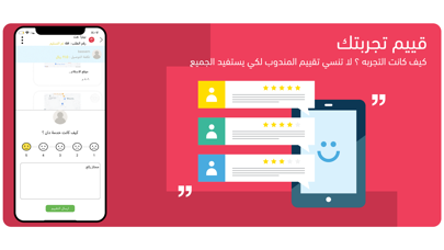 دان - Dan Screenshot
