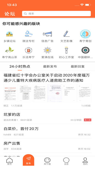 大寿宁 Screenshot