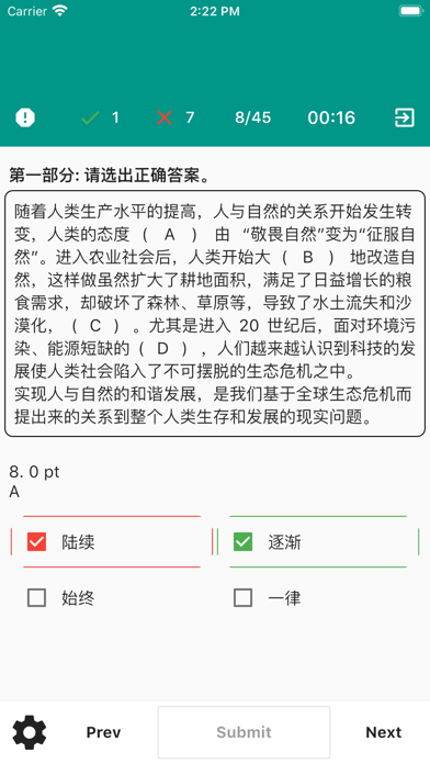 HSK Exam - 汉语水平考试 screenshot 3