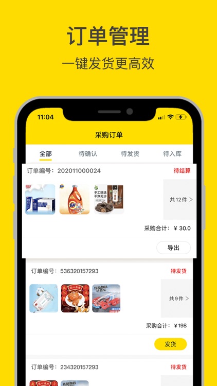 转换商城-供应商版