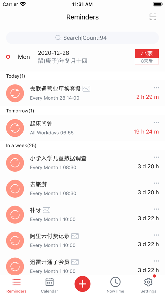 #1. 小聪提醒 (iOS) 由: 波 李